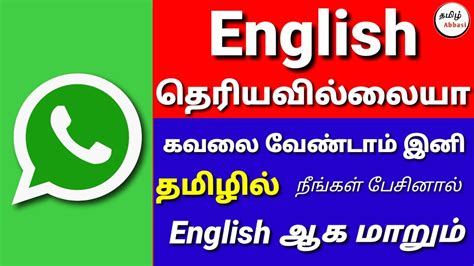 a little meaning in tamil|google type english to tamil.